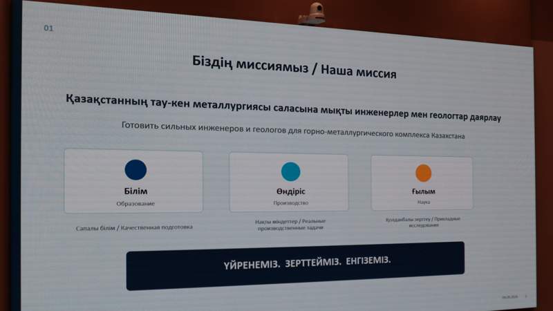 казахмыс undefined